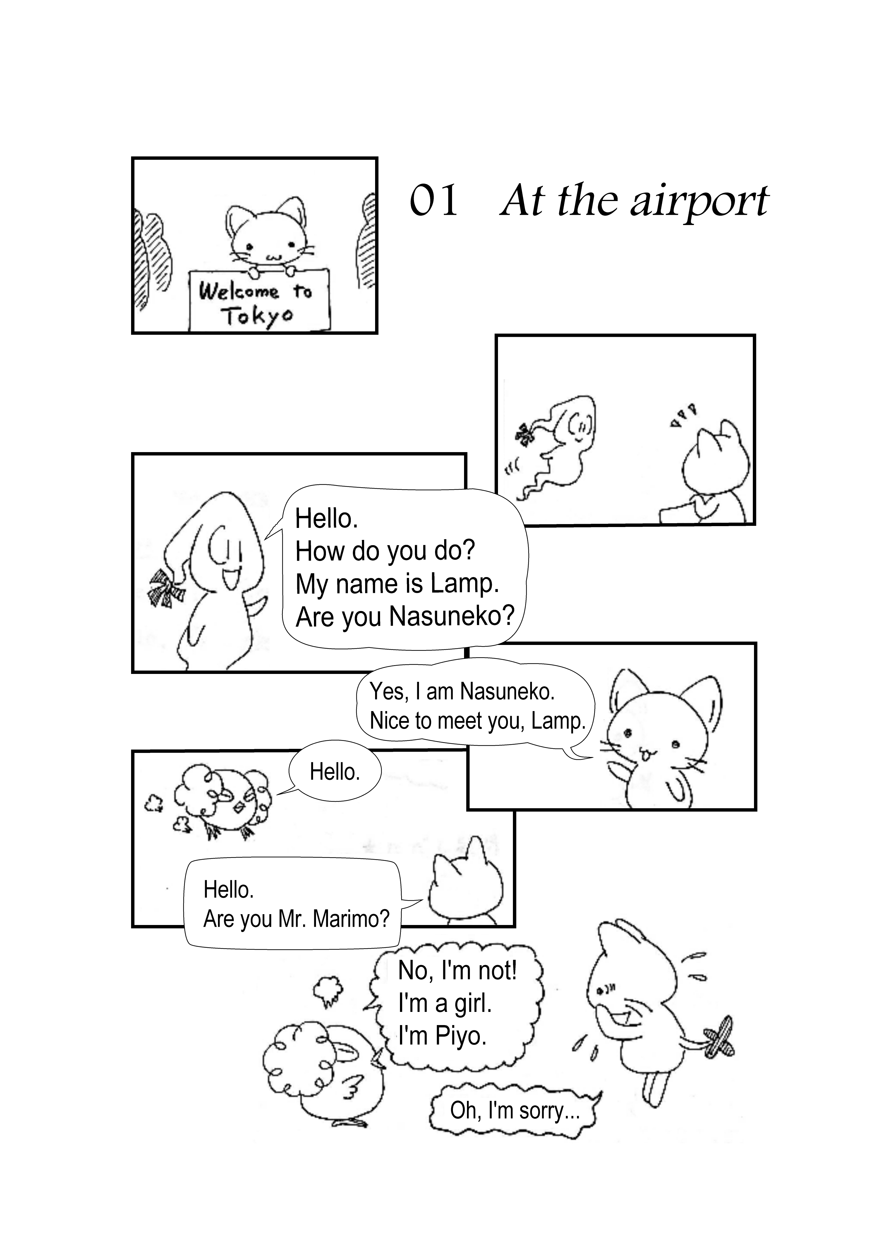 011at the airport kaitei.jpg